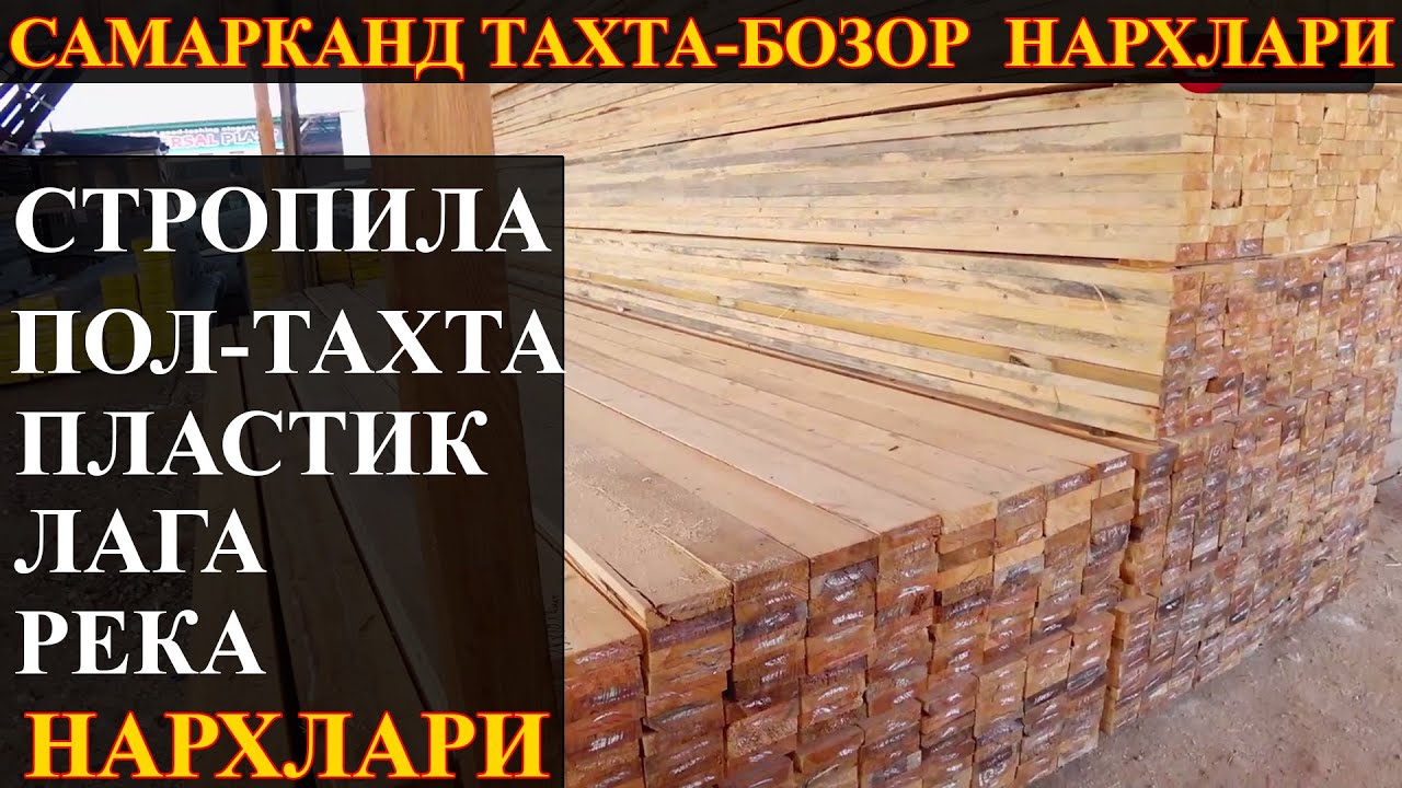 Газель нархлари узбекистонда