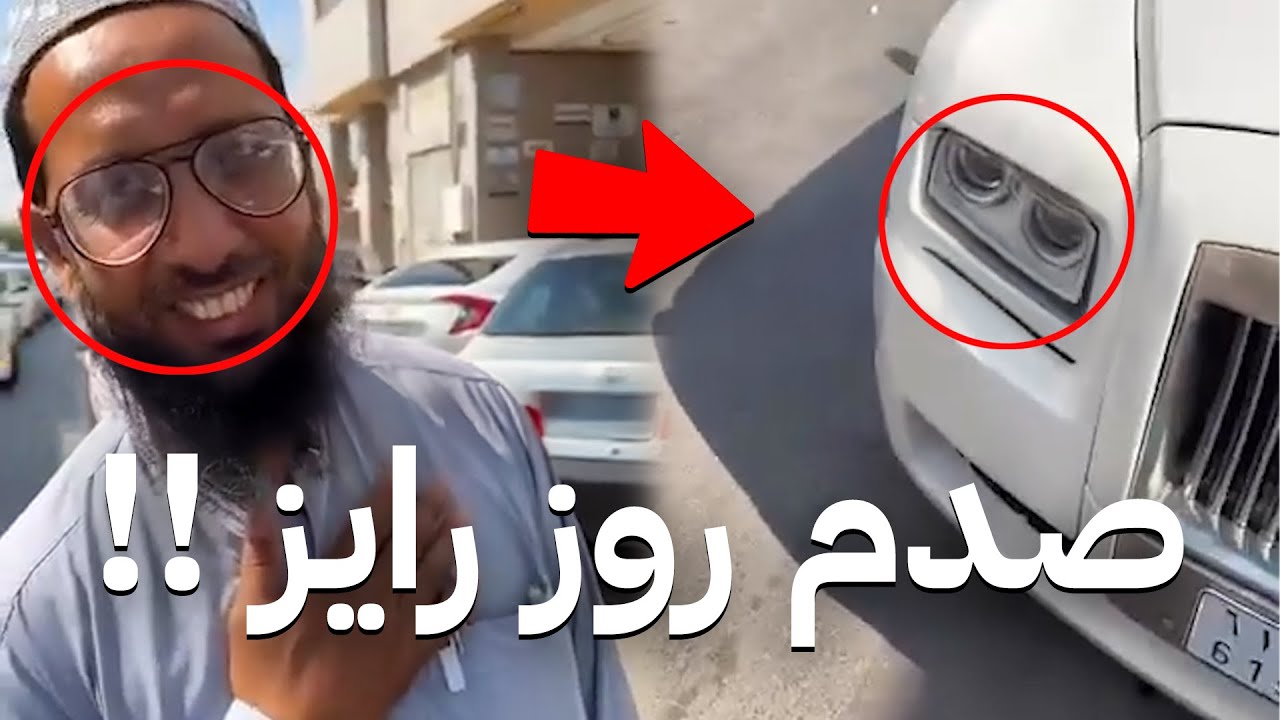 باكستاني جاب العيد وصدم روز رايز💀😭🥀