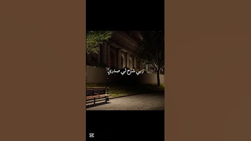 راحة نفسية😌❤️ #تلاوة_خاشعة #قران #قران_كريم #قرآن #راحة_نفسية