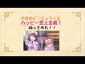 蓮ノ空 かほめぐ♡じぇらーと「ハッピー至上主義!」踊ってみた!