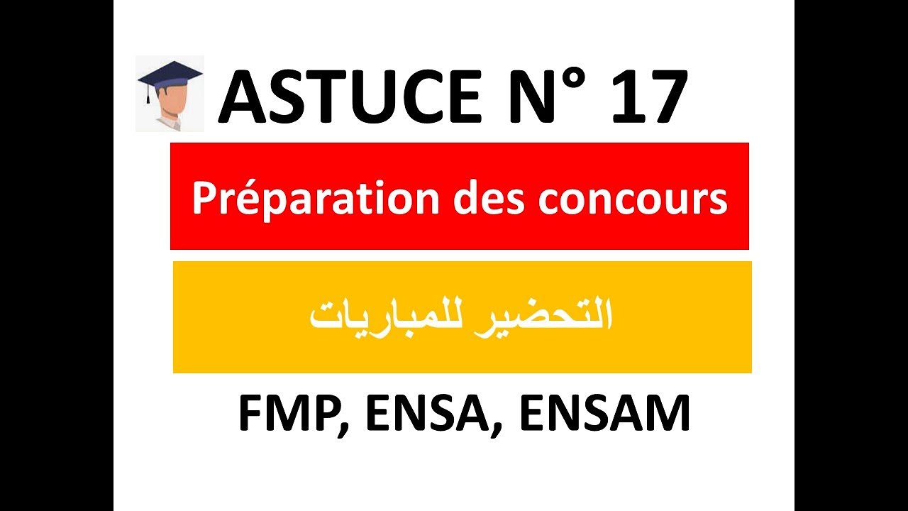 🗂️Astuces Mathématiques #17 - Préparation Concours FMP-ENSA-ENSAM
