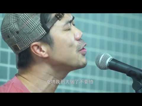 【SUBWAY靚聲王】EP01 Encore：《怪物》