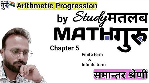 Arithmetic Progression Class 10 | Maths Chapter 5 |  Full Chapter/Exercise/Formula/Sum Formula Of AP