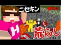 "ヒカキンのフリ"をした荒らし暴言キッズにワールドを荒らされた😱😭【まいくら・マインクラフト】