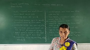 STD 7 GUJARATI MEDIUM SUB SCIENCE CH 12 VANSPATIMA PRAJANAN PART 1