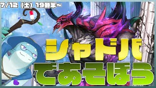 【さめとかげ】シャドバで新しいデッキを作ったさめとかげは大会に臨む【Vtuber】