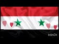 علم سوريا نحنا نحنا السوريين تخاوينا ليوم الدين 