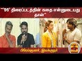 New video by Thanthi TV on YouTube