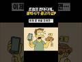 트럼프 한마디에 갤럭시•아이폰 300만원 시대?