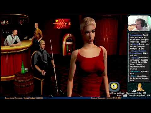 Все Игры на Xbox Челлендж #436 🏆 — World Championship Pool 2004