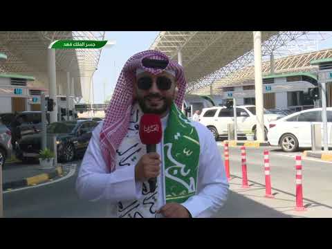 صباح البحرين حلقه خاصه بمناسبة اليوم الوطني السعودي 95 23 9 2025