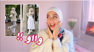 العودة &quot; سلسلة تنسيق ملابس المتابعين &quot; 👗💗| نينا سبيتي