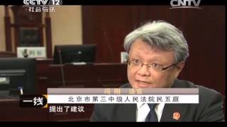 20150108 一线 聚焦琼瑶于正版权案