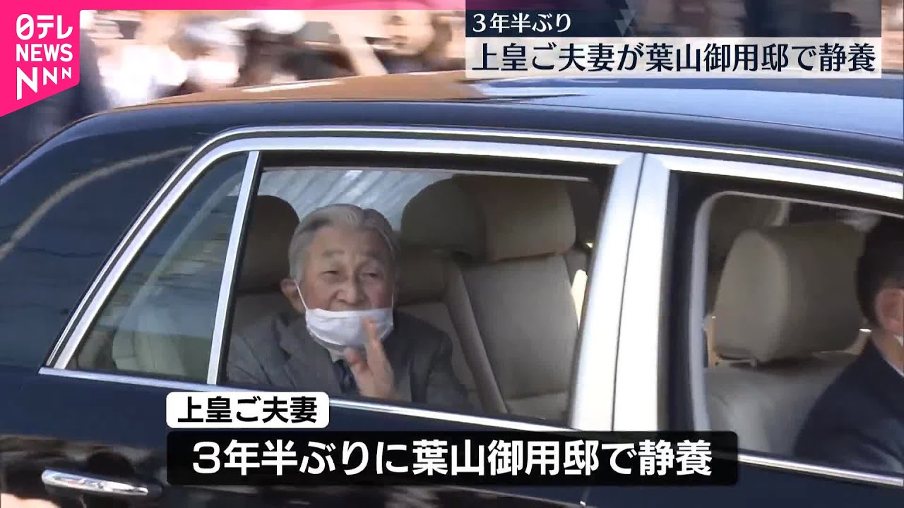 徳仁雅子元平成皇太子夫妻にまつわる怖い話】69