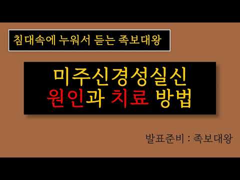 미주신경성 실신 증상, 치료 방법, 원인 정리해 보았습니다. (vasovagal syncope)