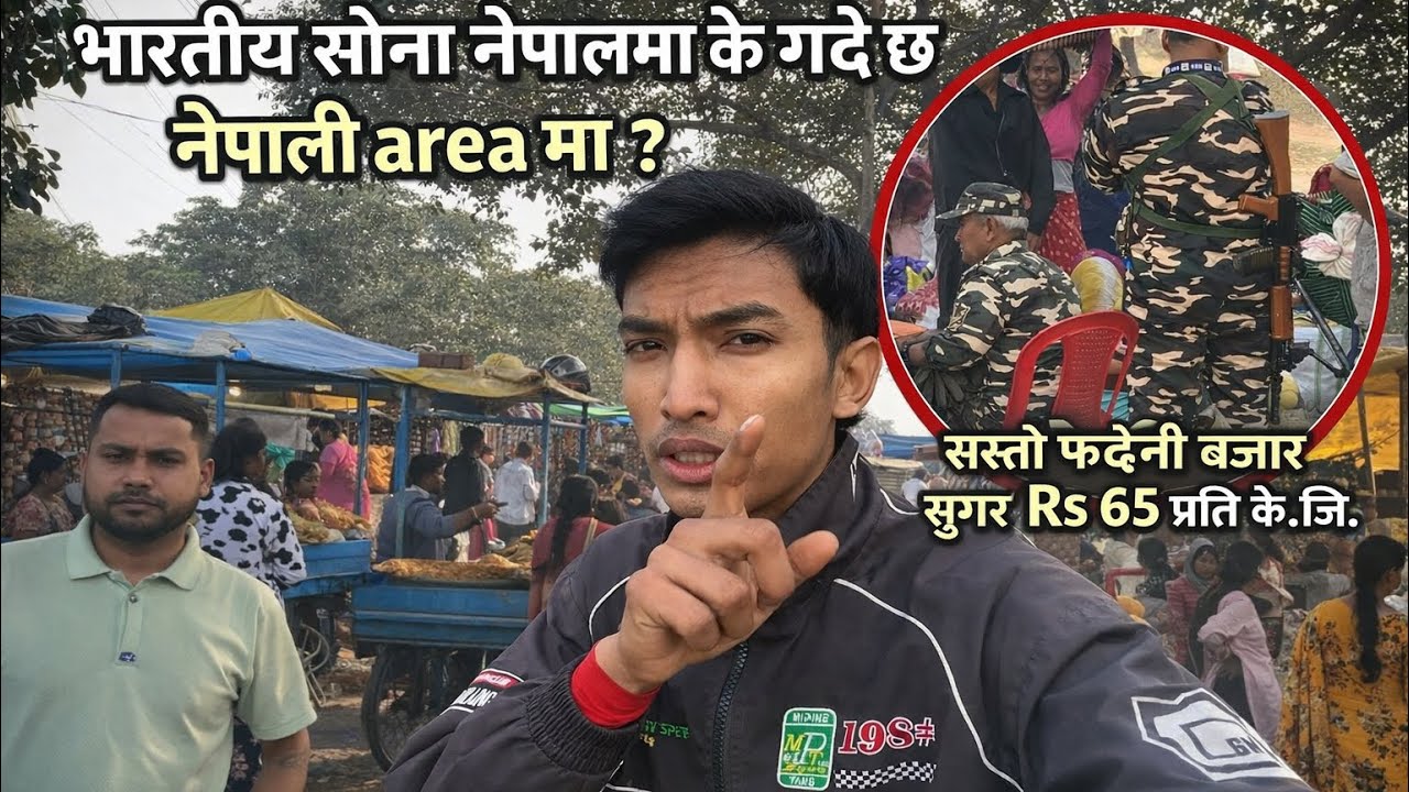 #nepal ko sasto bajar #warning indian army inter in nepali area with weapons