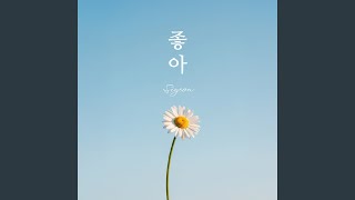 Spring Love - 시연