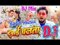 Dawai chalata golu gold ka naya gana dj  song djbadalsongmixing