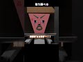 犯人「覚えていない」はナゼ起こるのか #shorts #アニメ #四角いやつ
