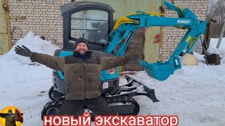 Получили новый японский экскаватор.