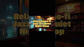 Late Night Lo-fi Jazz Vibes｜深夜便利店的爵士氛圍感