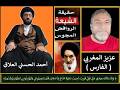 السر الكبير وراء جيش أسامة.. لماذا يتهرب الروافض (أحمد الحسني العلاق)