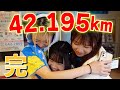 ＃22【挑戦】42.195kmフルマラソン挑戦したらまさかの展開に涙。