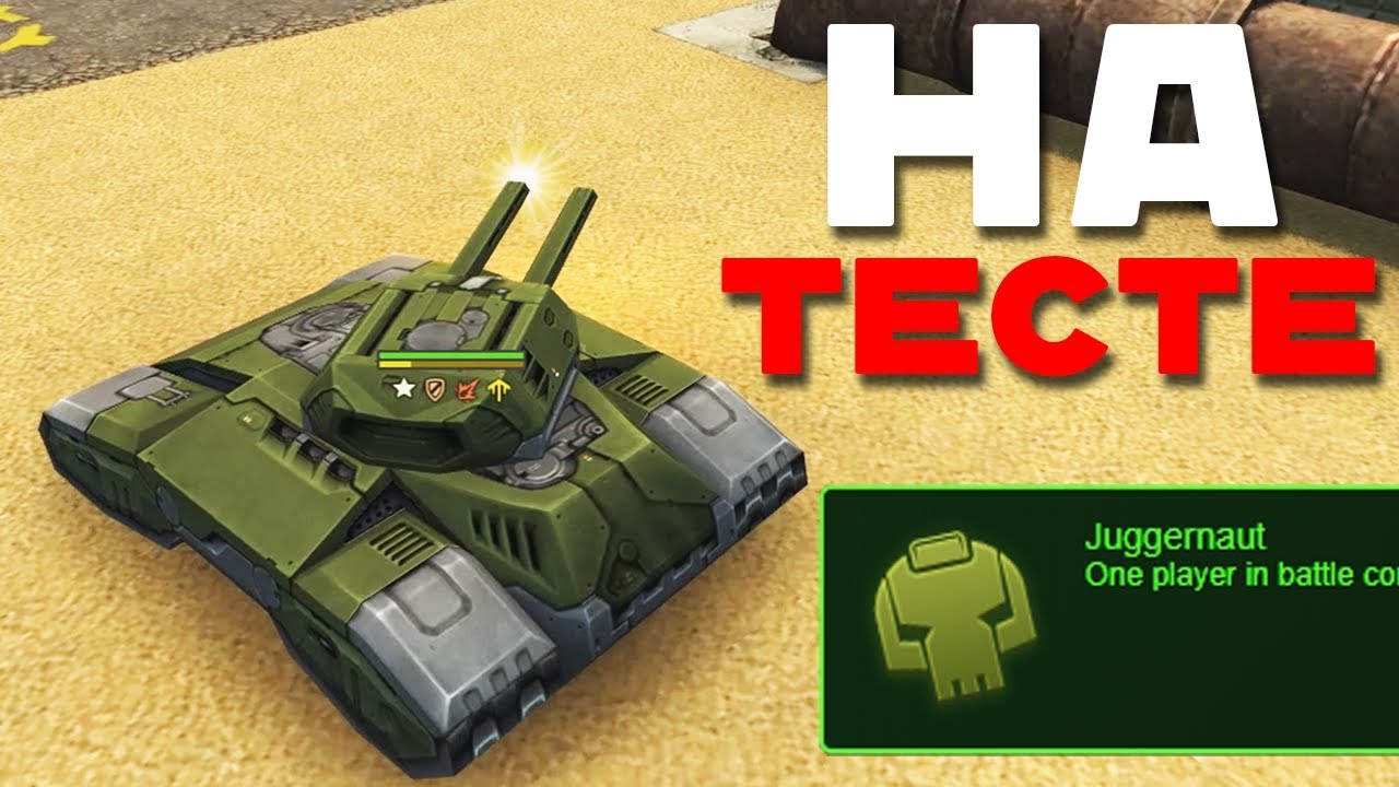 Машина стример танки