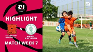 TWL1 2024 HIGHLIGHTS | มหาวิทยาลัยเกษมบัณฑิต เอฟซี V โรงเรียนกีฬากรุงเทพมหานคร