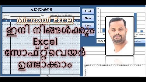 Excel VBA Malayalam Tutorial (Tea shop billing software part 7)