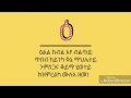 Zemarit zerfe kebede new tigrigna mezmur lyrics Mp3 Song