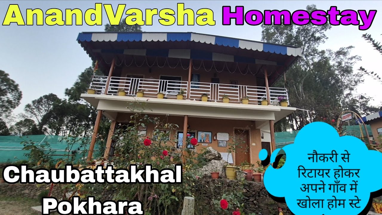 शहरों के शोर से दूर सपनों का Home Stay |Anadvarsha Pahadi Cottages |Pokhara,Pauri Garhwal |Negi Uk12