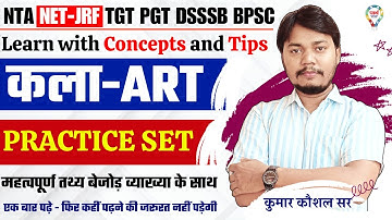 NTA NET-JRF TGT PGT DSSSB | VISUAL ART PRACTICE SET FOR TGT PGT DSSSB LT BY KUMAR KAUSHAL SIR