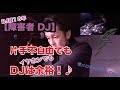 【障害者 DJ】右手不自由な俺が久々に本気でDJをイヤホンでやってみた【katsu】【CLUB DJ】【TRANCE】