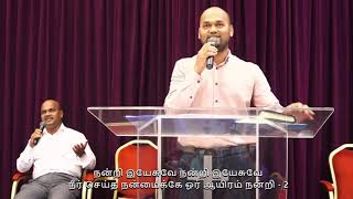 Miniatura de "Jeeva Nadha, Jeeva Nadha | ஜீவ நாதா, ஜீவ நாதா | Tamil Christian Song | Word of God Church | Qatar"