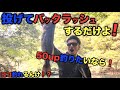 【バス釣り】投げて…バックラッシュして…50アップが釣れるんです。