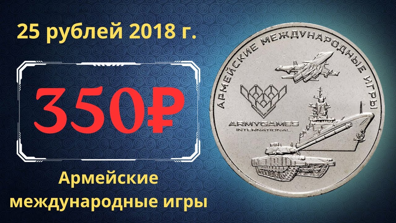 250 рублей 2018 год