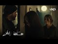 مسلسل البطل الحلقة 3 راما تعيش لحظات من الرعب 