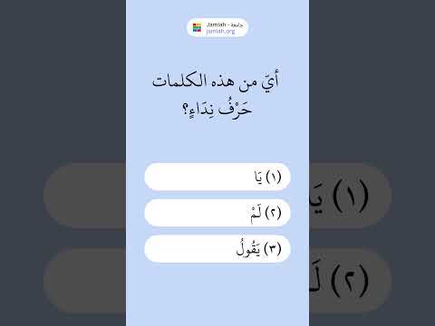 أي من هذه الكلمات ح ر ف ن د اء