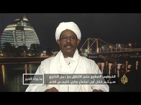 ما وراء الخبر- الخليج والسودان.. ماذا بعد الشراكة الإستراتيجية؟