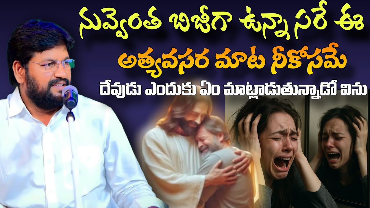ఈ సమయాన దేవుడు నీతో ఏం మాట్లాడుతున్నాడో ఎందుకు మాట్లాడుతున్నాడో విను #shalemraju #pavanraj 