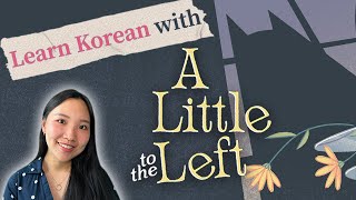 [Beginner Korean] Organizing with Puzzles | Learn Korean with Games | A Little to the Left Ep.1 screenshot 2