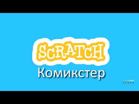 Video: Кыска метраждуу тасманы кантип алуу керек (сүрөттөрү менен)