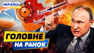 🚨ЗАРАЗ! КИЇВ У ВОГНІ! МАСОВАНИЙ РАКЕТНИЙ УДАР ПО СТОЛИЦІ! ДЕСЯТКИ ЖЕРТВ! ШОК-ВІДЕО— РАНОК 24.04.2025