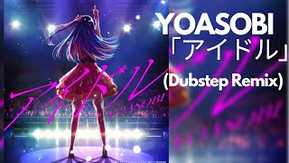 YOASOBI - アイドル (Remix)