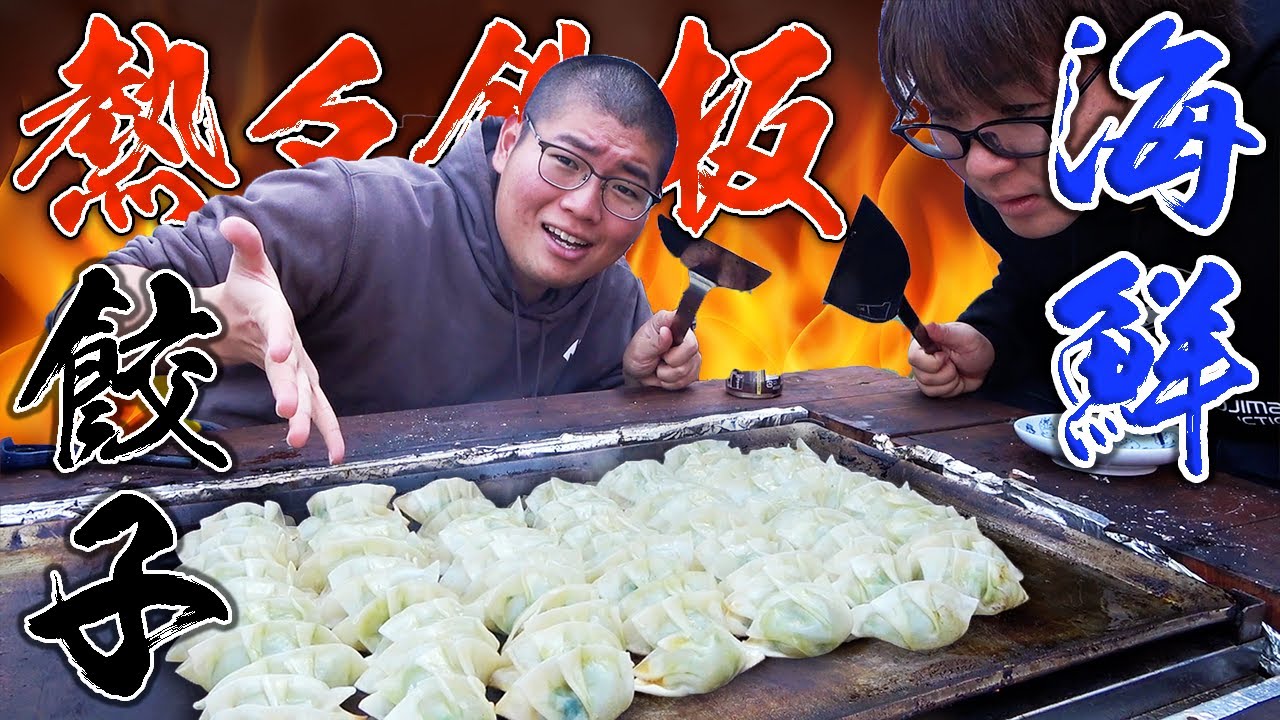 餃子　焼き肉　大量調理に最適　大きな鉄板　900ミリ×550ミリ　3辺フチ　持ち手付き 餃子 焼き肉 大量調理に最適 大きな鉄板 900ミリ×550ミリ 3辺フチ 持ち