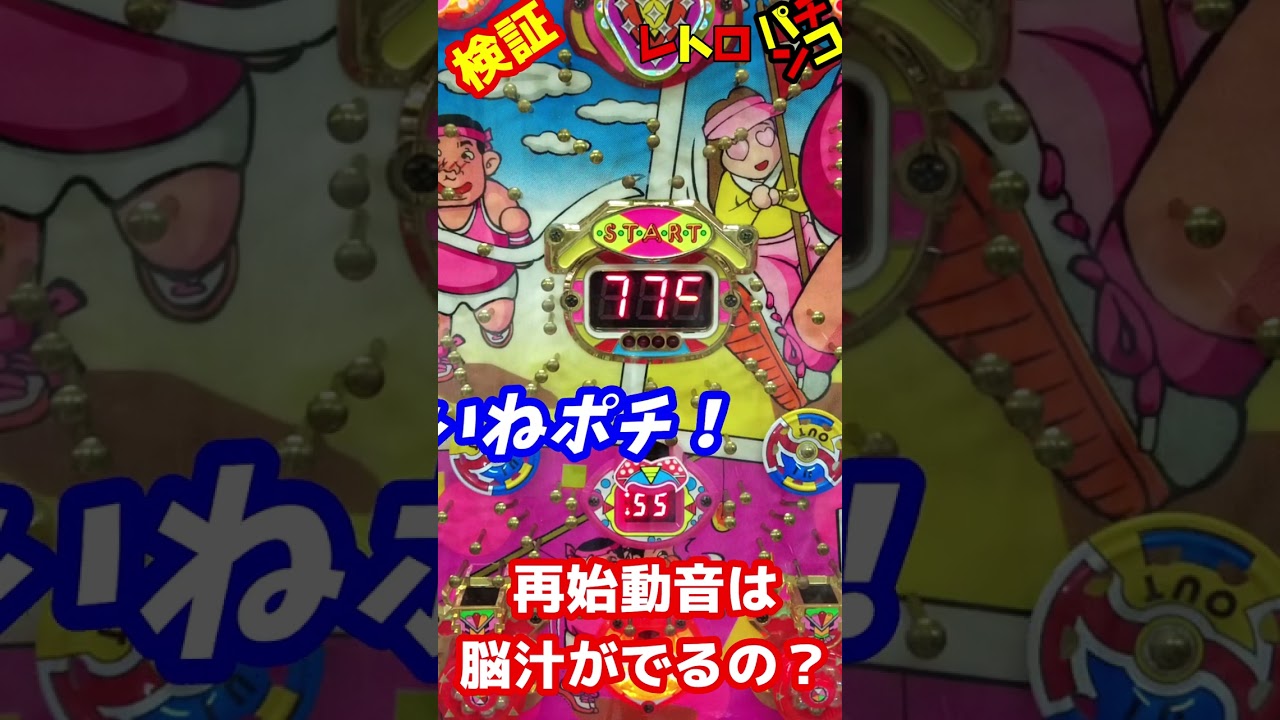 それゆけ浜ちゃん2】1995年 太陽エレック 西日本Version 60Hz