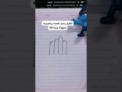 يلانرسم كف من رموز الفن الشعبي خمسه وخميسه بسهوله وبساطه 