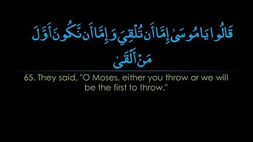 Surah Taha   Idris Abkr سورة طه   ادريس ابكر