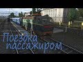 Trainz19 Лампово едем пассажиром.1440p